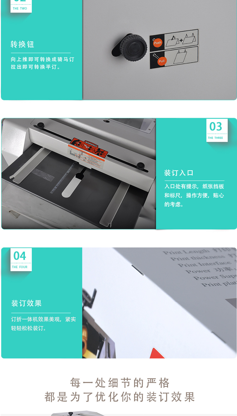 优玛仕 U-mach 全自动订折机 U-800 