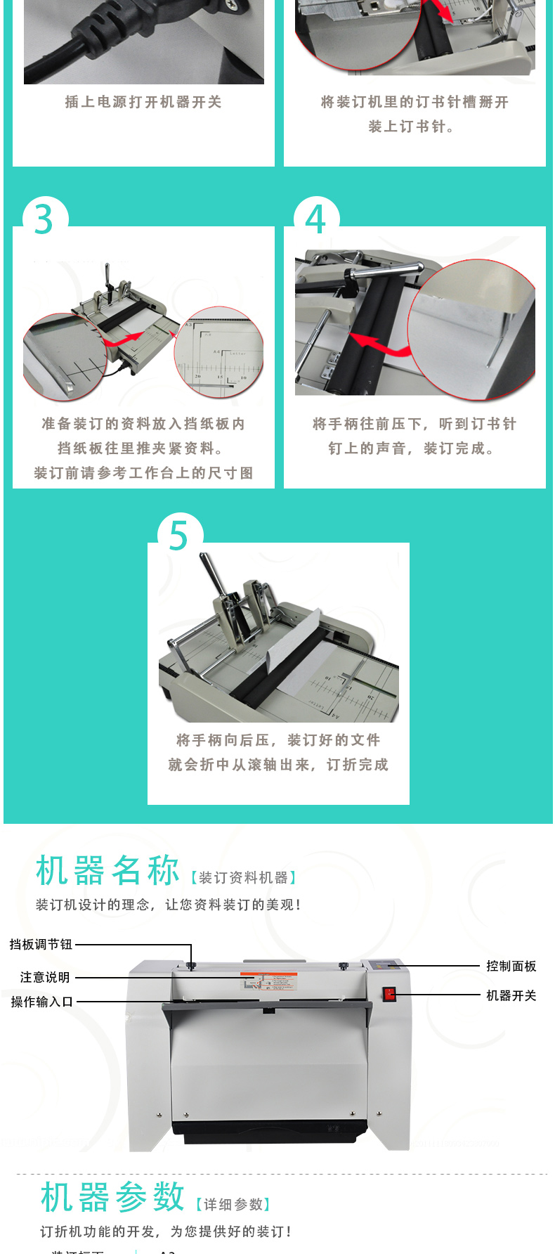 优玛仕 U-mach 全自动订折机 U-800 