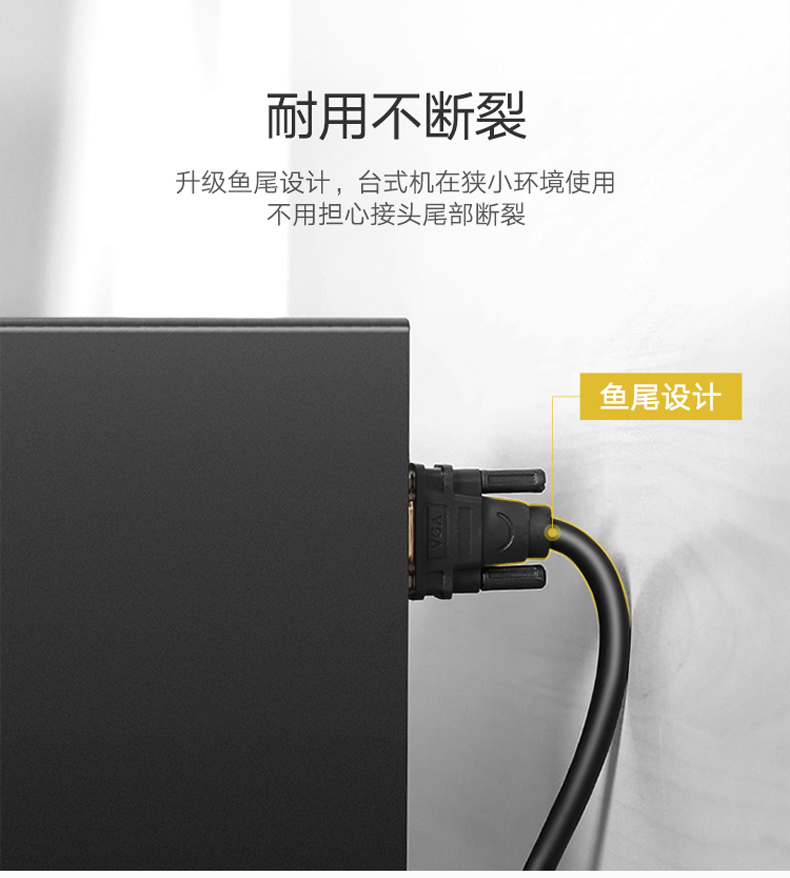 绿联 UGREEN VGA线 3+6 装修工程线 11631 3米 (黑色)