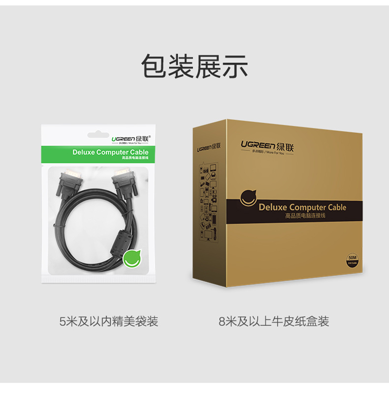 绿联 UGREEN VGA线 3+6 装修工程线 11631 3米 (黑色)