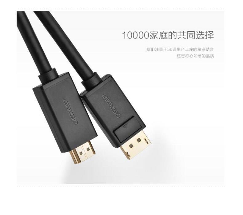 绿联 UGREEN DP转HDMI转接线 Displayport to HDMI 10202 2米 