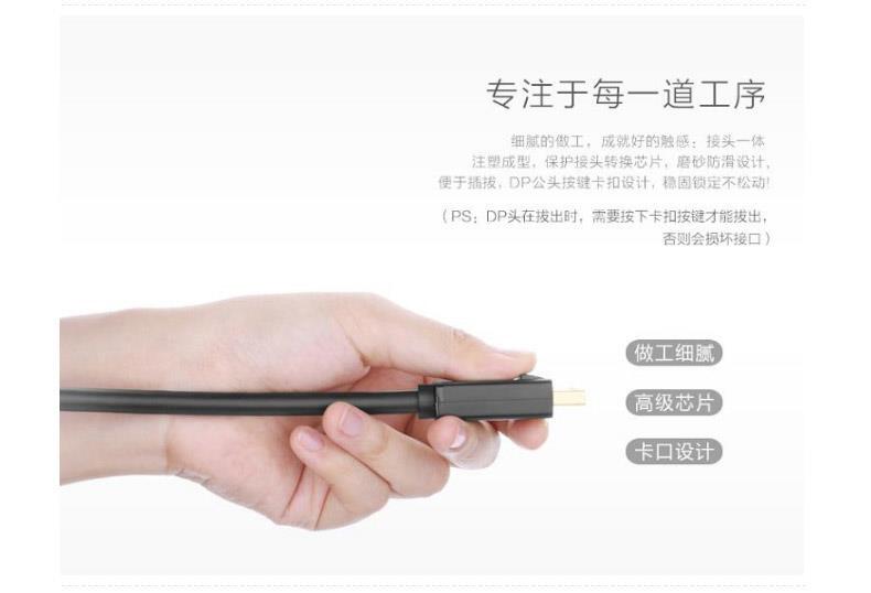 绿联 UGREEN DP转HDMI转接线 Displayport to HDMI 10202 2米 