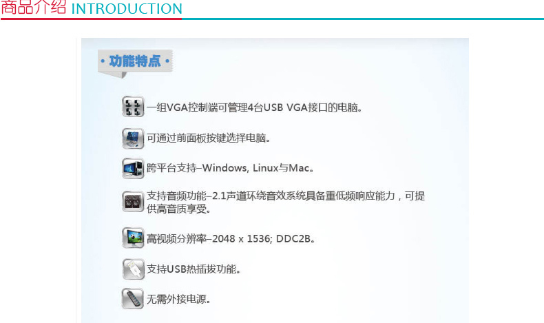 宏正 KVM多电脑切换器 CS74U  4端口USB