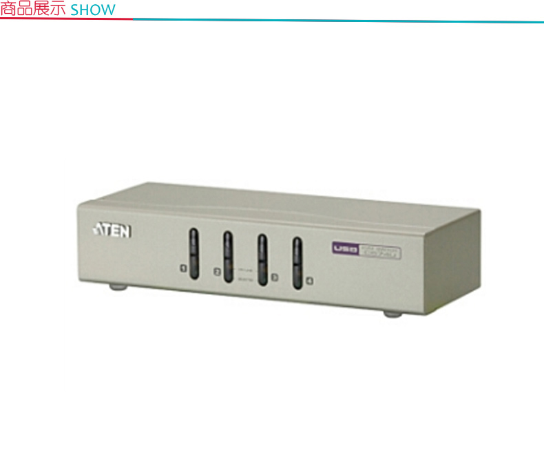 宏正 KVM多电脑切换器 CS74U  4端口USB