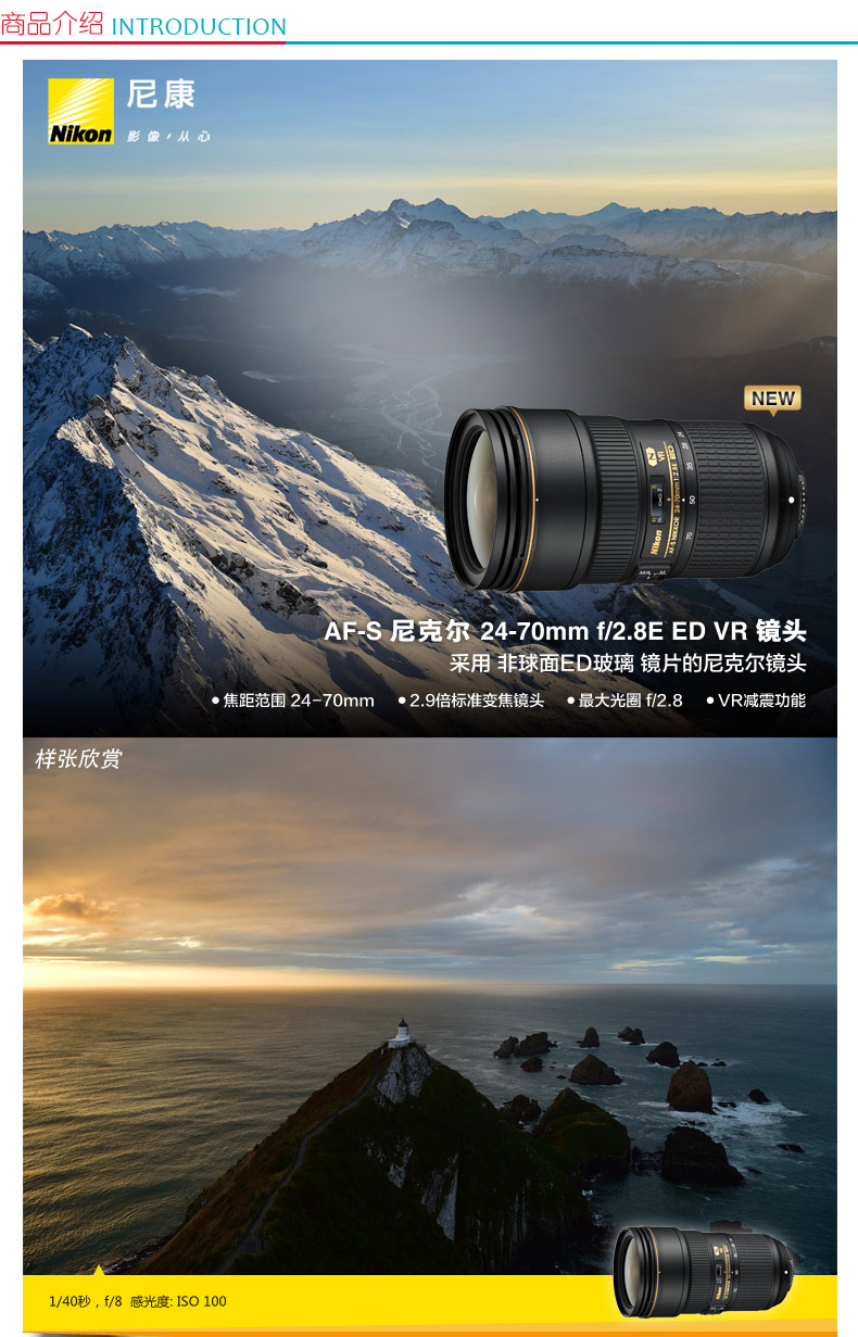 尼康 Nikon 标准变焦镜头 AF-S 24-70mm f/2.8E ED VR 镜头 