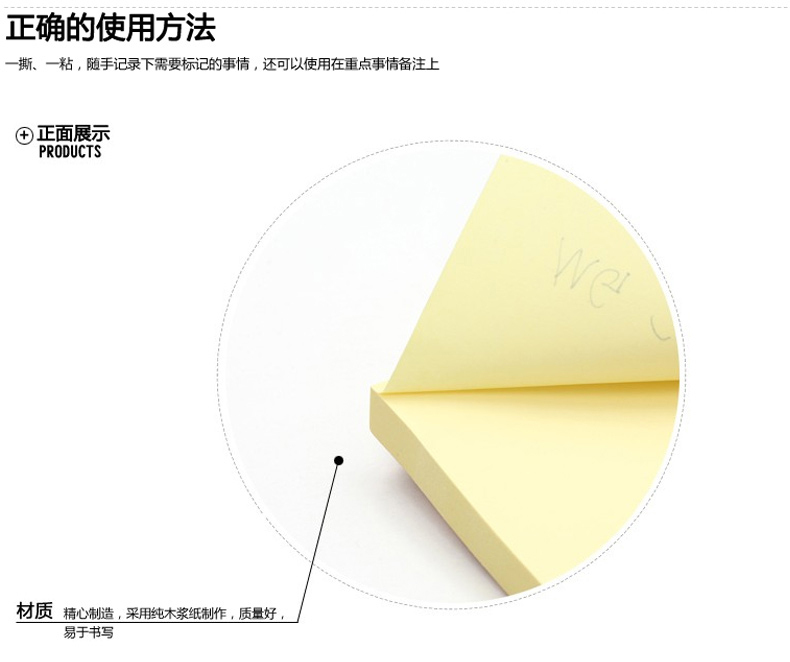 晨光 M＆G 自粘便条纸 YS-169 3*3 (黄色) 100页/本 (实惠装)