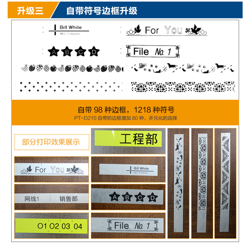 兄弟 brother 便携式入门型标签打印机 PT-D210 