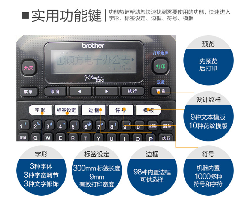 兄弟 brother 便携式入门型标签打印机 PT-D210 