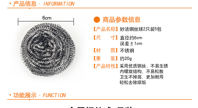 妙洁 金属钢丝球 MHBC2  2个/包 30包/箱