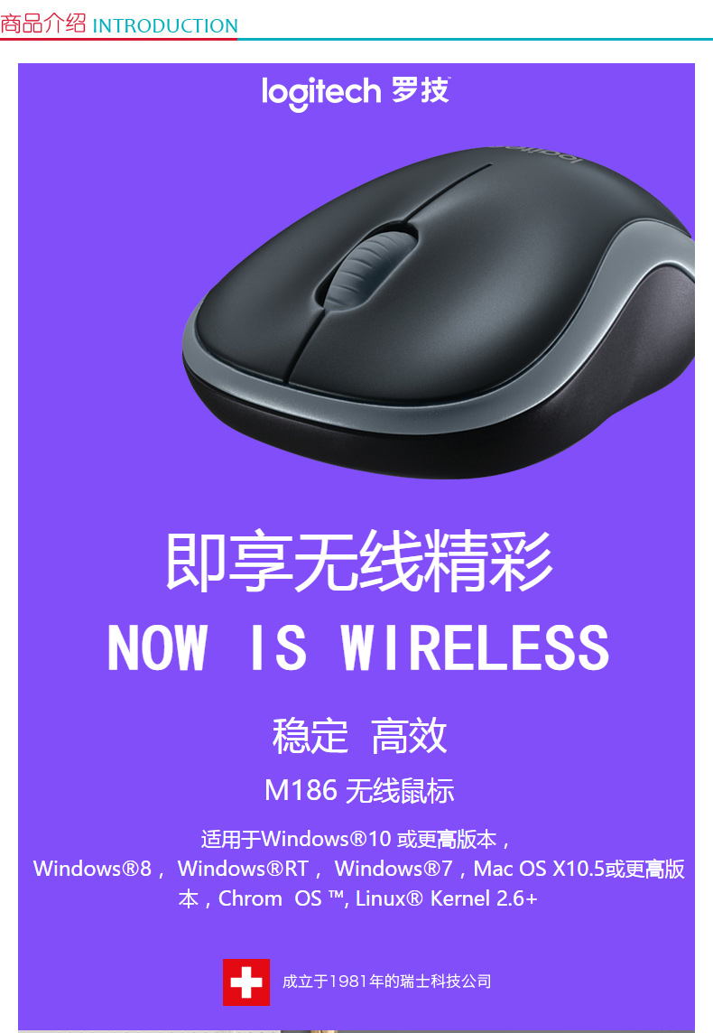 罗技 Logitech 无线鼠标 M186 (灰黑)