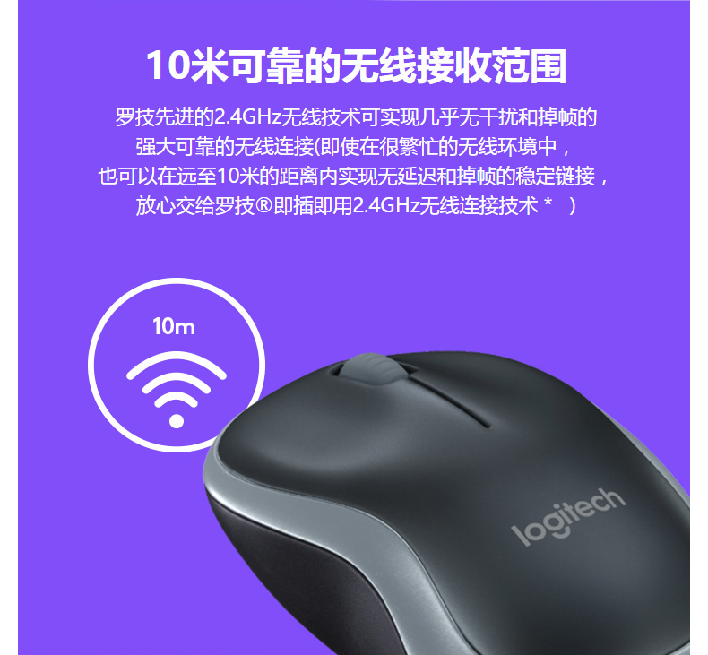 罗技 Logitech 无线鼠标 M186 (灰黑)