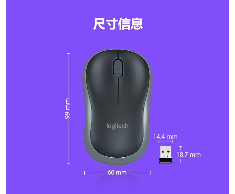 罗技 Logitech 无线鼠标 M186 (灰黑)