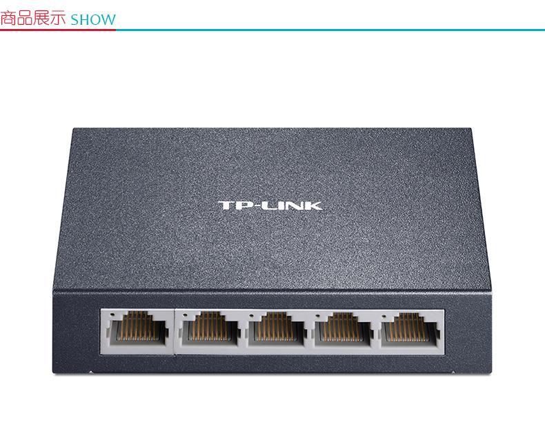 普联 TP-LINK 交换机 TL-SF1005D 5口百兆 铁壳 