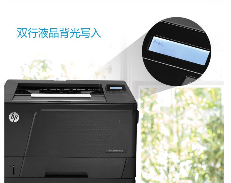 惠普 HP A3黑白激光打印机 LaserJet Pro M706n （含双面器）