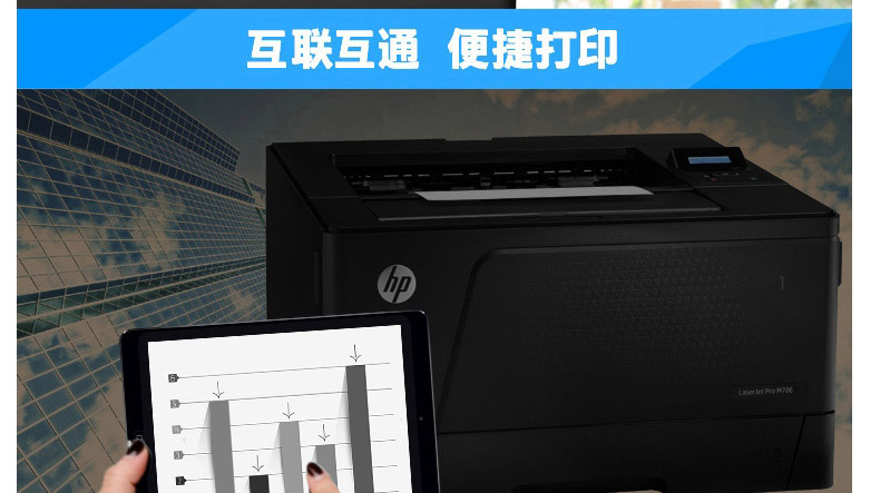 惠普 HP A3黑白激光打印机 LaserJet Pro M706n （含双面器）
