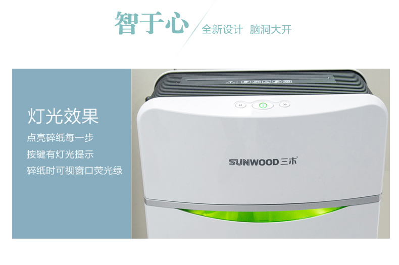 三木 SUNWOOD 碎纸机 SD9261 