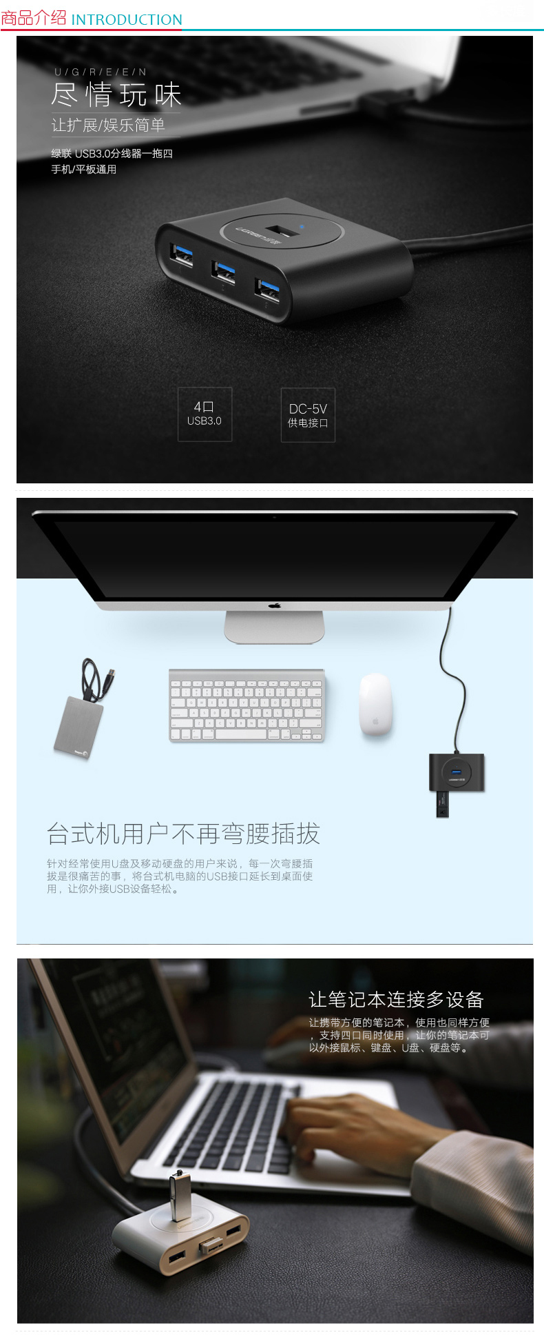 绿联 UGREEN USB集线器 30218 4口USB3.0 1.5米 (黑色)