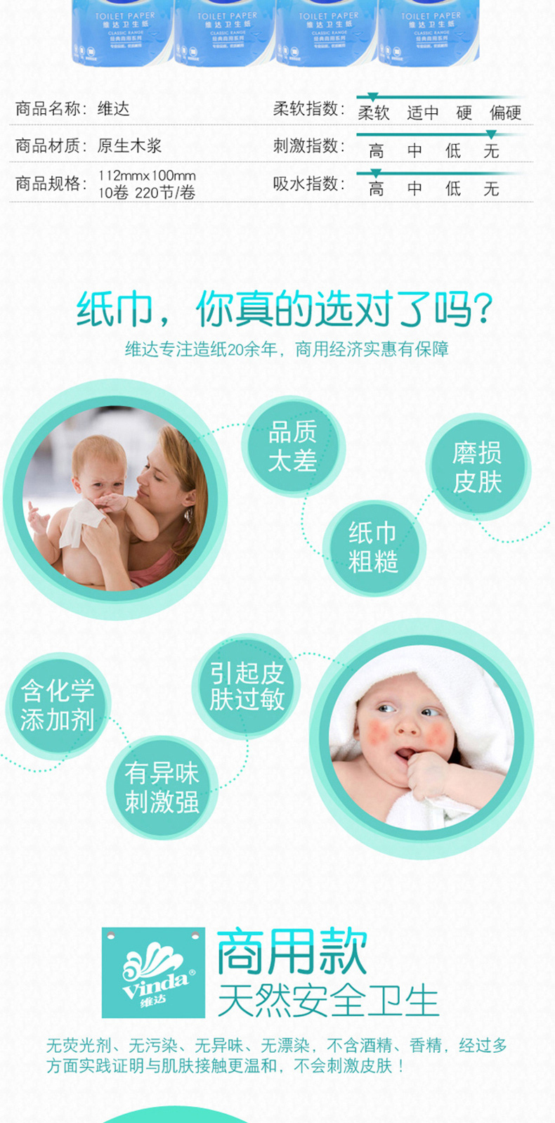 维达 vinda 双层小卷纸 V4063/VS4063 220段/卷  10卷/提 6提/箱