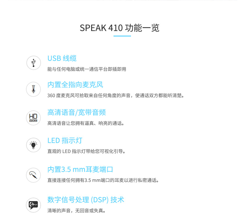 捷波朗 Jabra 全向麦克风免提通话扬声器 Speak 410 USB  微软Lync专用