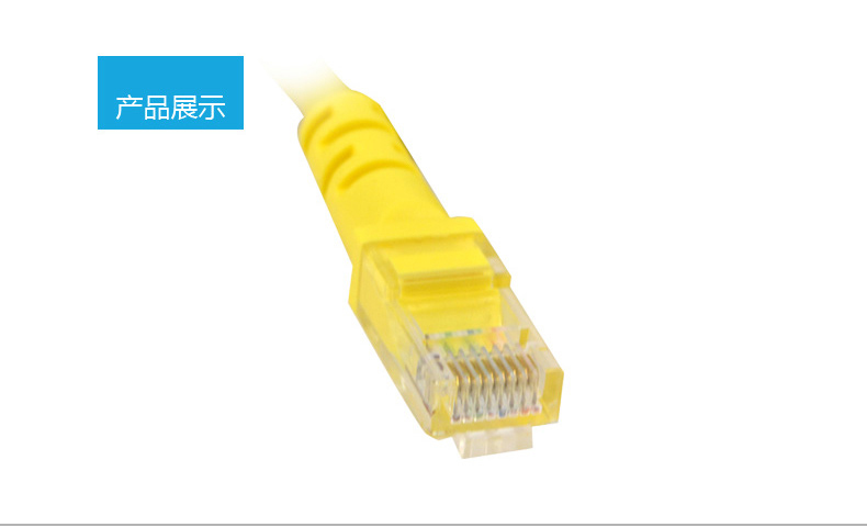 酷比客 L-CUBIC 超五类百兆网线 经济标准版 LCLN5EYWM-1.5M 1.5米 (黄色)