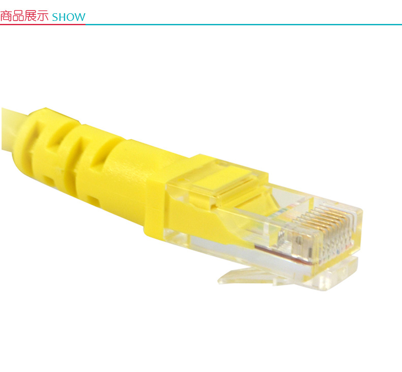 酷比客 L-CUBIC 超五类百兆网线 经济标准版 LCLN5EYWM-1.5M 1.5米 (黄色)