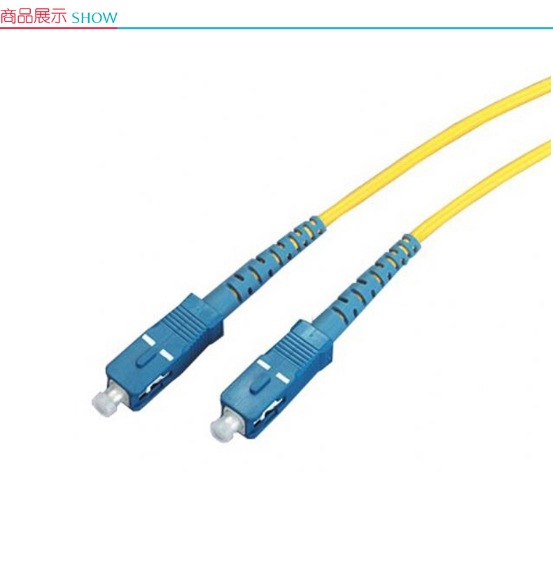 酷比客 L-CUBIC 单模光纤跳线 SC-SC LCCPSFSCSCYW-2M 2米 (黄色)