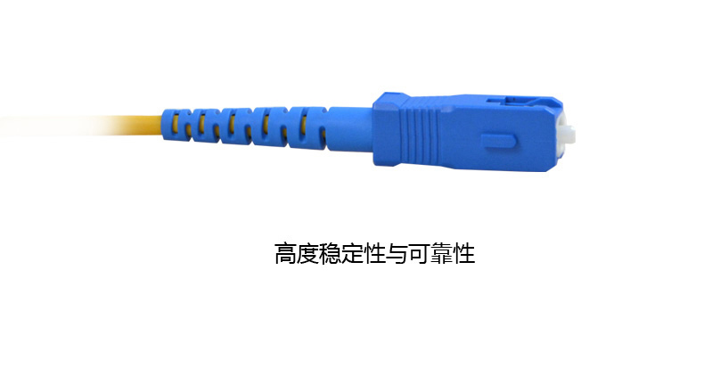 酷比客 L-CUBIC 单模光纤跳线 SC-SC LCCPSFSCSCYW-20M 20米 (黄色)