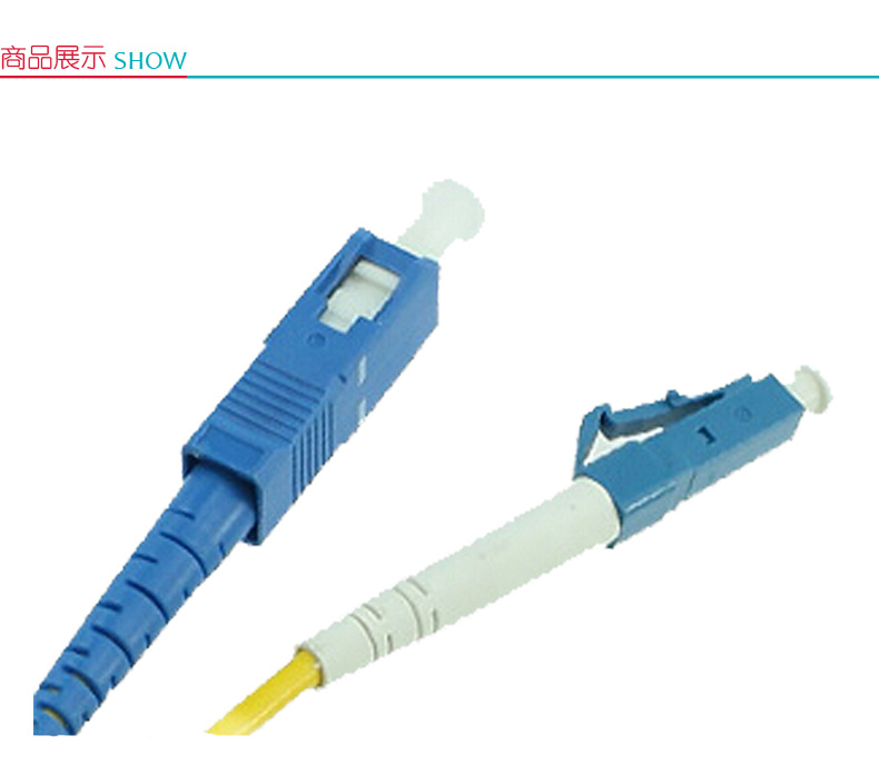 酷比客 L-CUBIC 单模光纤跳线 LC-SC LCCPSFLCSCYW-10M 10米 (黄色)