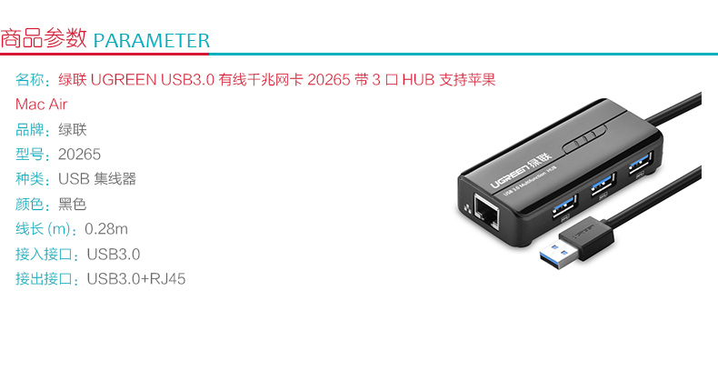 绿联 UGREEN USB集线器 20265  USB3.0有线千兆网卡 带3口HUB 支持苹果Mac Air