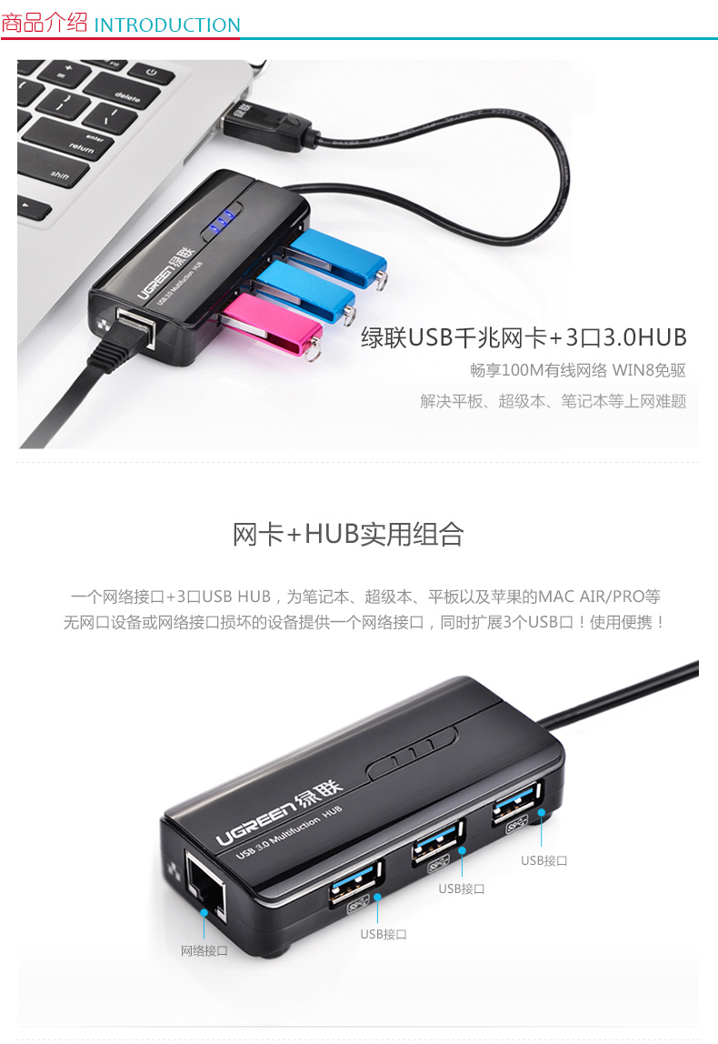 绿联 UGREEN USB集线器 20265  USB3.0有线千兆网卡 带3口HUB 支持苹果Mac Air