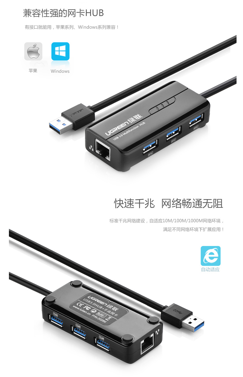 绿联 UGREEN USB集线器 20265  USB3.0有线千兆网卡 带3口HUB 支持苹果Mac Air