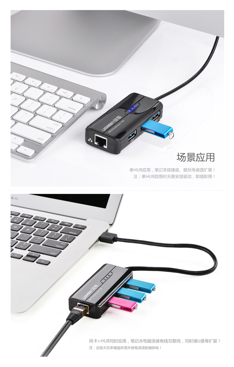 绿联 UGREEN USB集线器 20265  USB3.0有线千兆网卡 带3口HUB 支持苹果Mac Air