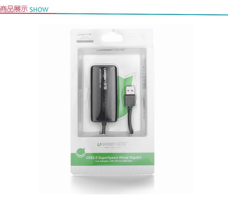 绿联 UGREEN USB集线器 20265  USB3.0有线千兆网卡 带3口HUB 支持苹果Mac Air