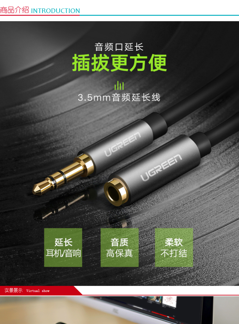 绿联 UGREEN 3.5mm音频线公对母 10538 5米 (黑色)