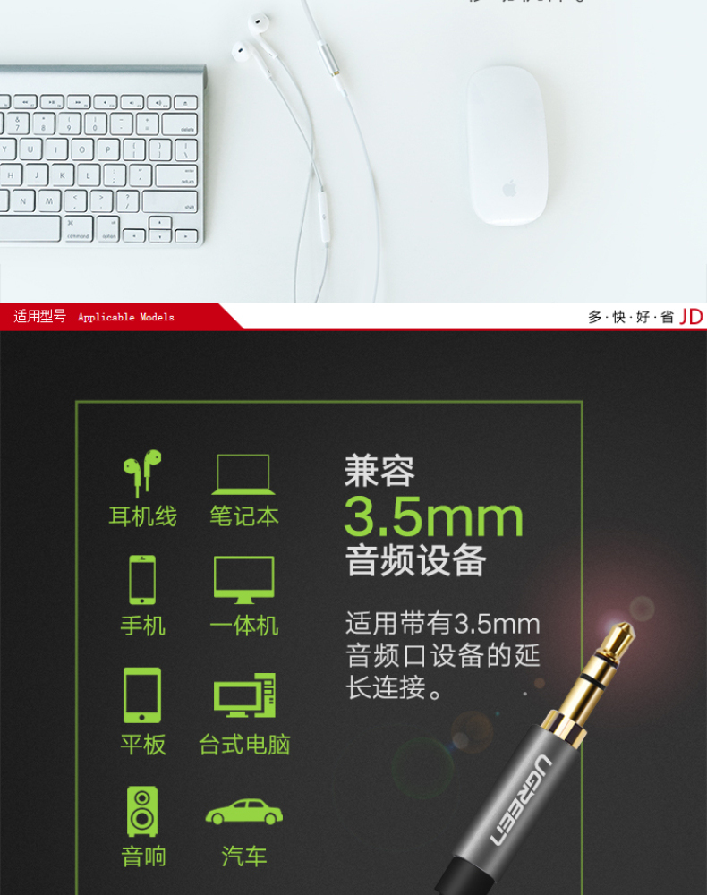 绿联 UGREEN 3.5mm音频线公对母 10538 5米 (黑色)