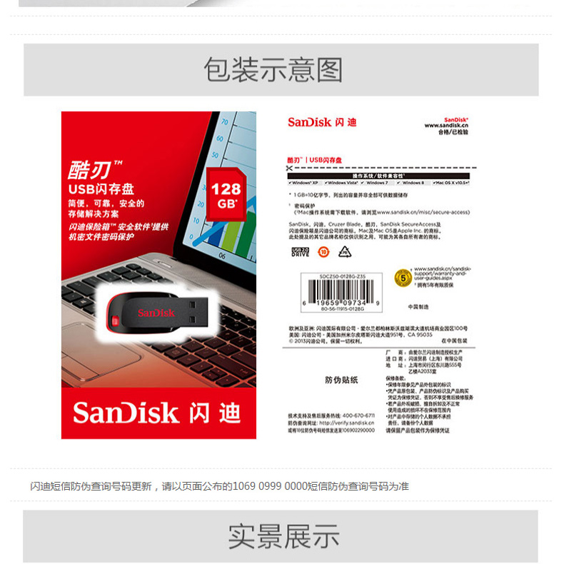 闪迪 SanDisk U盘 CZ50 128GB  酷刃