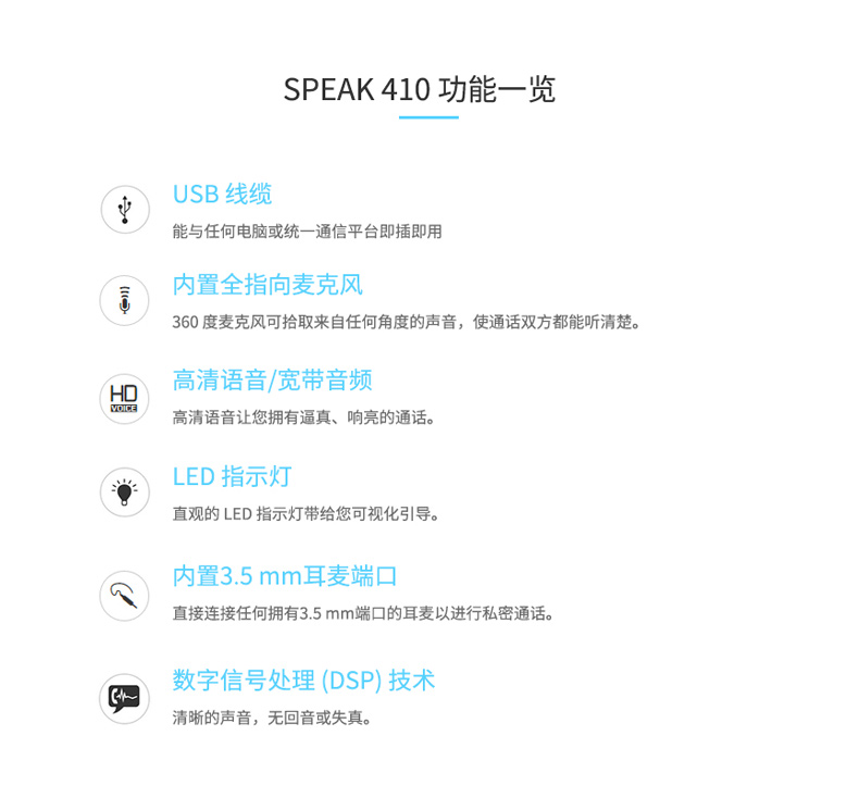 捷波朗 Jabra 全向麦克风免提通话扬声器 Speak 410 USB  UC通用