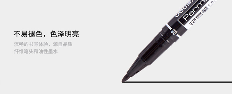 得力 deli 双头油性记号笔 6824 细头1.0mm，极细头0.5mm (红色) 12支/盒