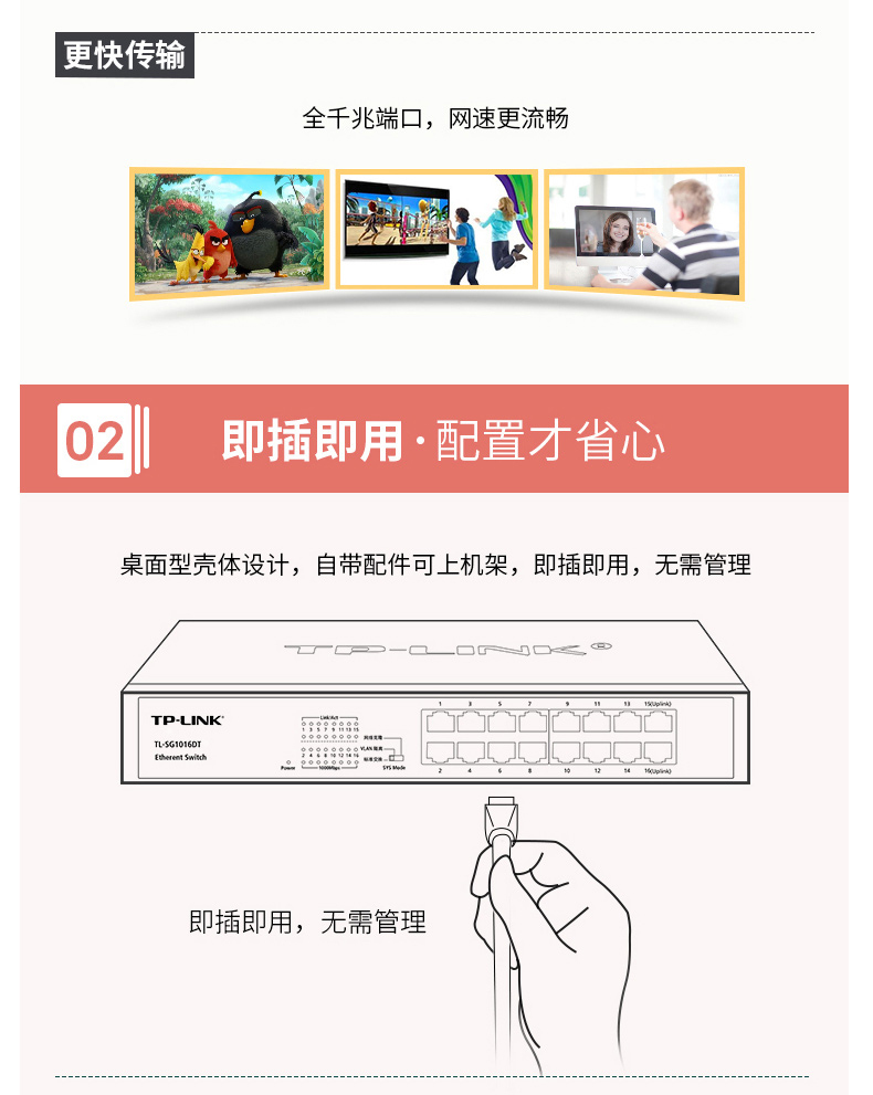 普联 TP-LINK 交换机 TL-SG1016DT 16口千兆非网管T系列 