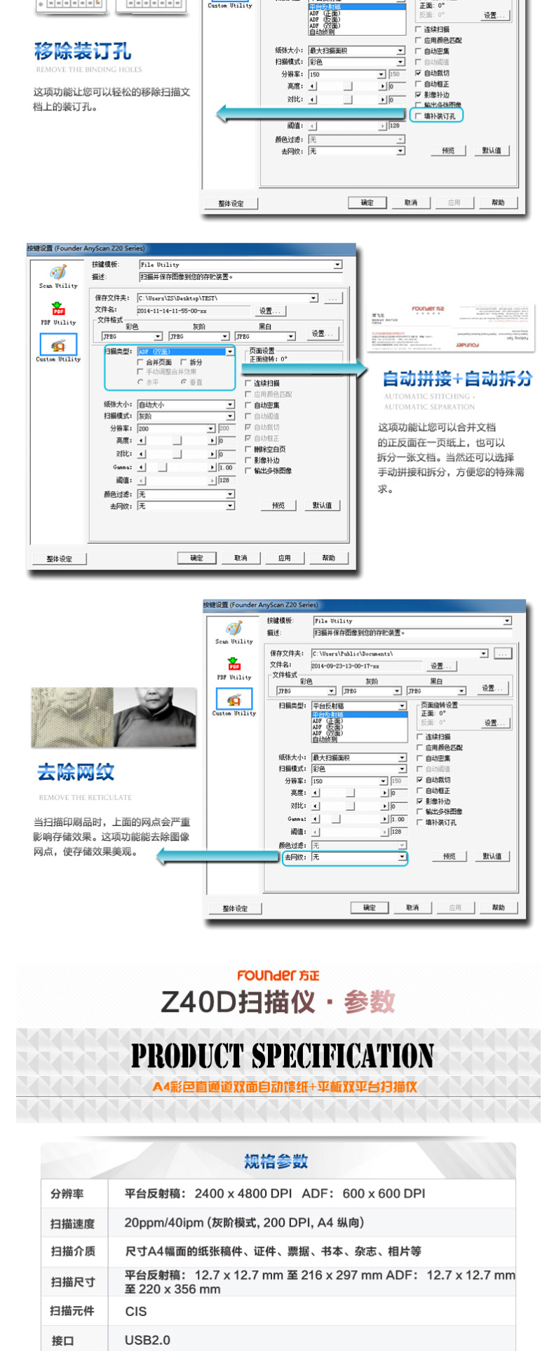 方正 Founder 双平台高速文档扫描仪 Z40D 