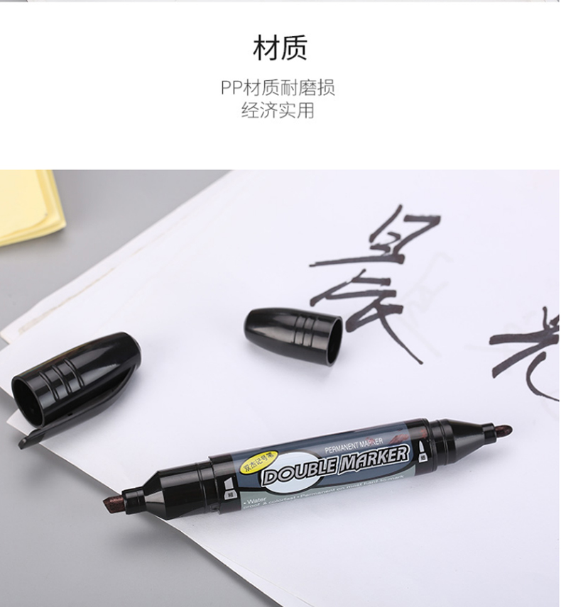 晨光 M＆G 大双头记号笔 MG-2110 粗头5.0mm，细头2.0mm (黑色) 12支/盒