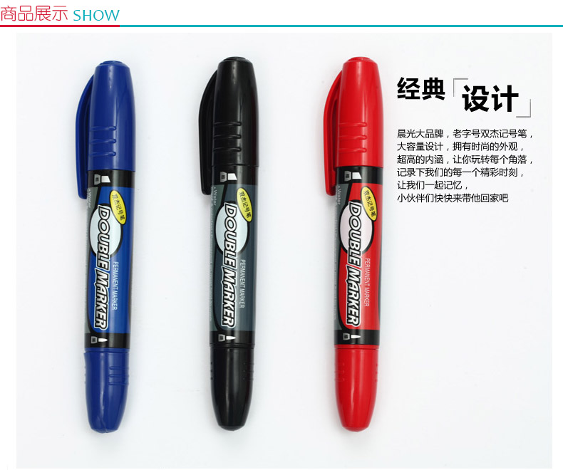 晨光 M＆G 大双头记号笔 MG-2110 粗头5.0mm，细头2.0mm (红色) 12支/盒