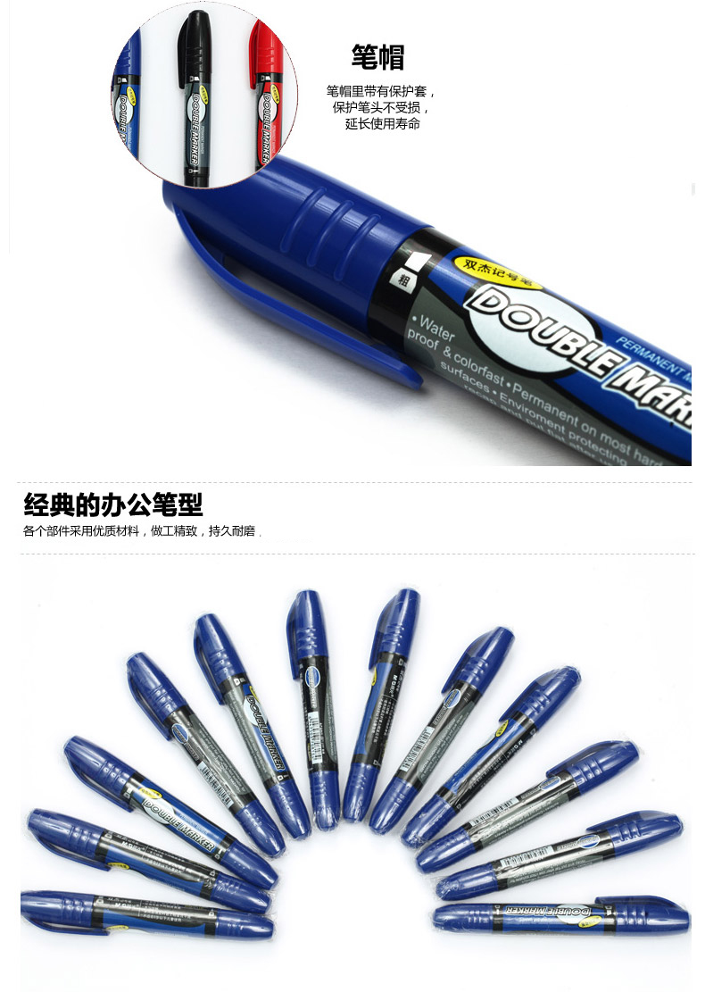 晨光 M＆G 大双头记号笔 MG-2110 粗头5.0mm，细头2.0mm (红色) 12支/盒