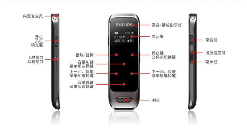 飞利浦 PHILIPS 数码录音笔 VTR6600 8GB 