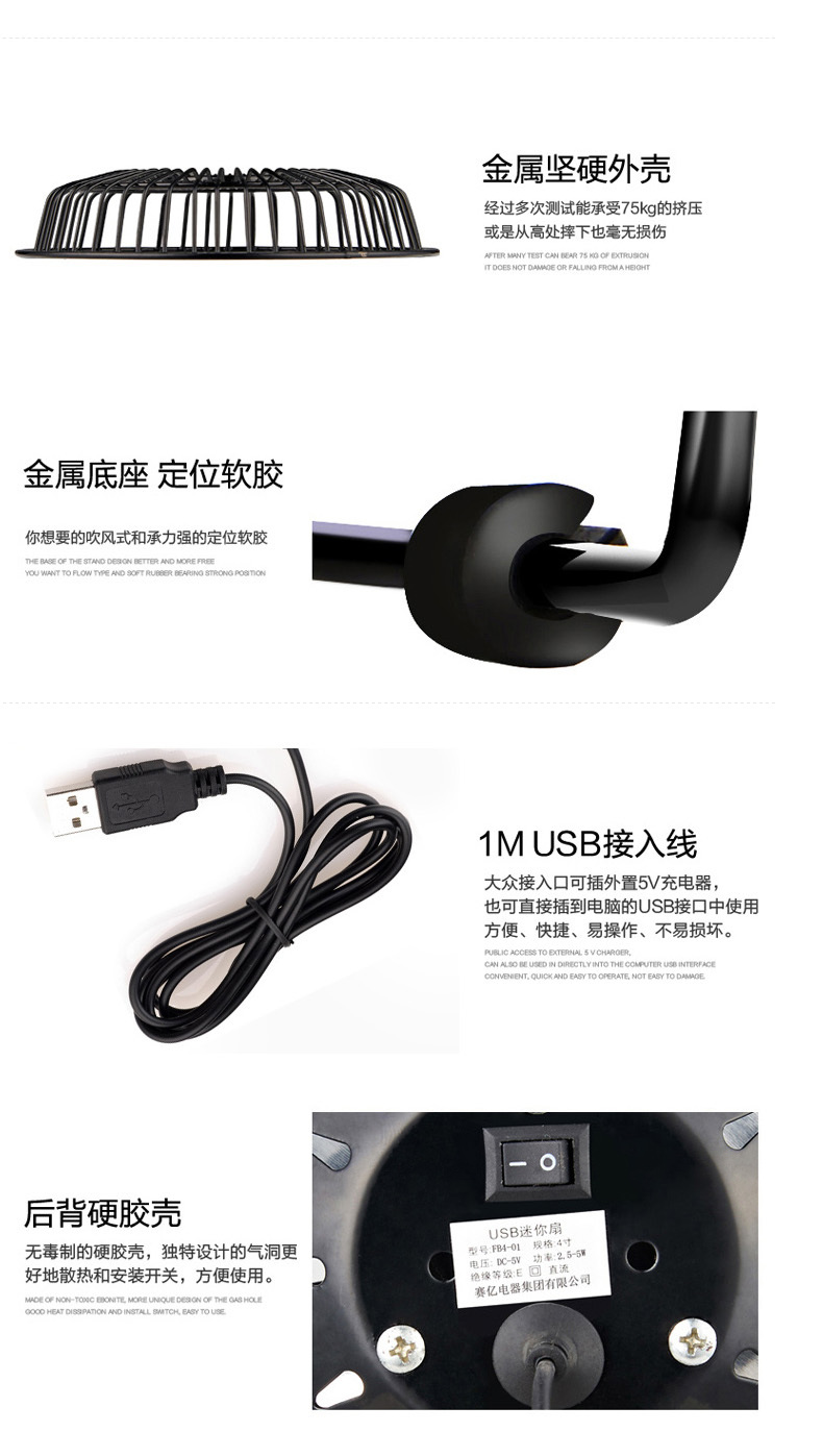 赛亿 Shinee USB迷你风扇 FB4-01 (黑色)