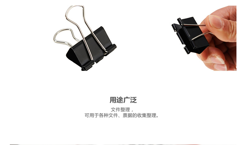 晨光 M＆G Eplus盒装黑色长尾夹 ABS92728 32mm  12个/盒 12盒/包 120盒/箱