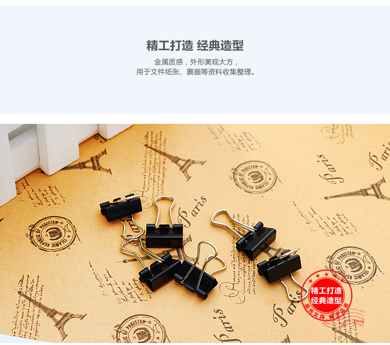 晨光 M＆G Eplus盒装黑色长尾夹 ABS92731 15mm  12个/盒 12盒/包 360盒/箱