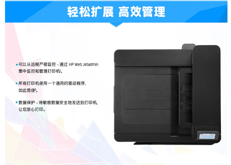 惠普 HP A3企业级黑白激光打印机 LaserJet Enterprise M806x+ （标配一年上门保修）