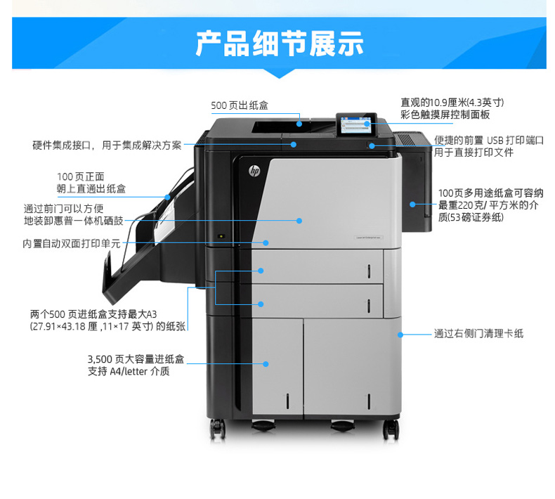 惠普 HP A3企业级黑白激光打印机 LaserJet Enterprise M806x+ （标配一年上门保修）