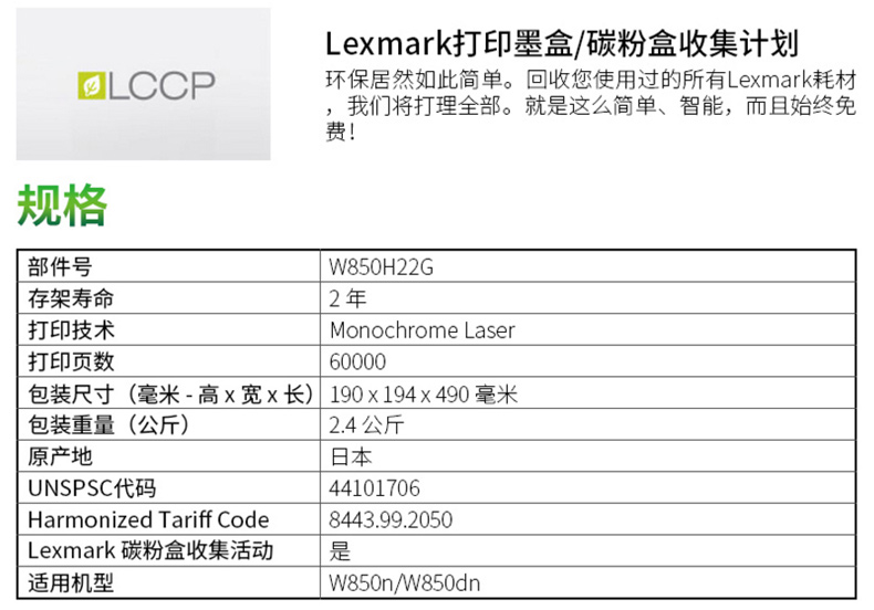 利盟 LEXMARK 感光鼓 W850H22G (黑色)